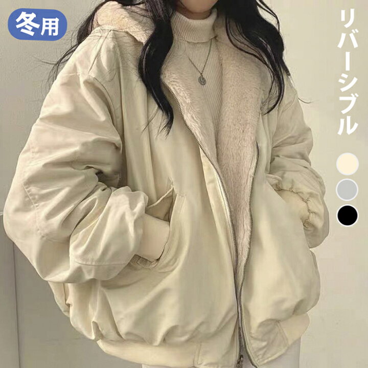 楽天市場】ボアブルゾン リバーシブル ボアジャケット レディース 中綿 