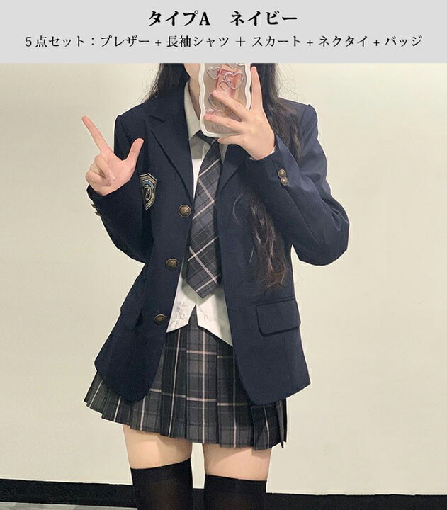楽天市場】コスプレ 制服 JK 女子高生 学生服 5点セット ブレザー 