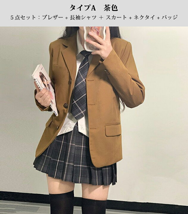 楽天市場】コスプレ 制服 JK 女子高生 学生服 5点セット ブレザー  