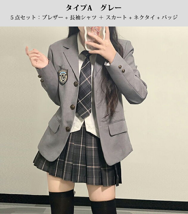 女子高生 ブレザー 制服 纏めれ 本物 コスプレ 上下 JK 
