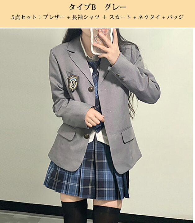 楽天市場】コスプレ 制服 JK 女子高生 学生服 5点セット ブレザー  