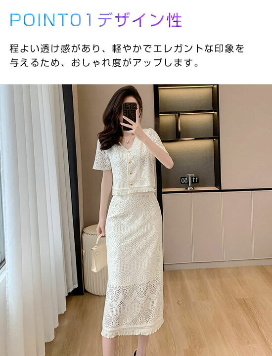 楽天市場】セットアップ レディース 上下セット レースセット 2点 