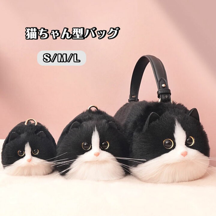 楽天市場】猫ちゃん型バッグ ショルダーバッグ ハンドバッグ  