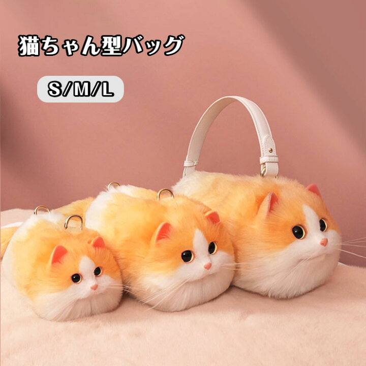 楽天市場】猫ちゃん型バッグ ショルダーバッグ ハンドバッグ 