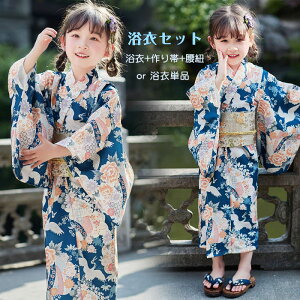 浴衣 浴衣+作り帯+腰紐 3点セット浴衣子供 キッズ 女の子 浴衣セット 子供用ドレス ネイビー 花柄 浴衣 作り帯 オシャレ 着物 ハロウィン コスプレゆかた 七五三 ガールズ 華やか 花火大会 櫻