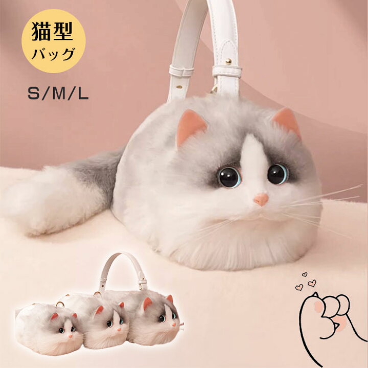 楽天市場】猫ちゃん型バッグ ショルダーバッグ ハンドバッグ 猫型 
