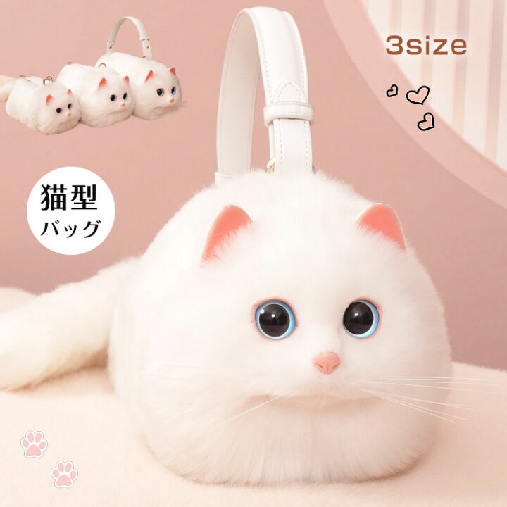 楽天市場】【12/15 10％OFFクーポンあり】猫ちゃん型バッグ ショルダー 