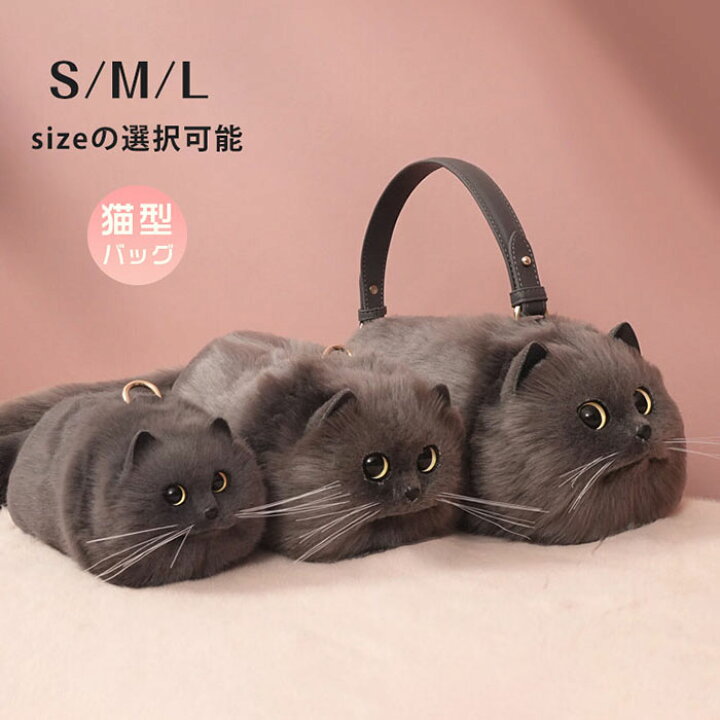 楽天市場】猫ちゃん型バッグ ショルダーバッグ 猫型 バッグ 