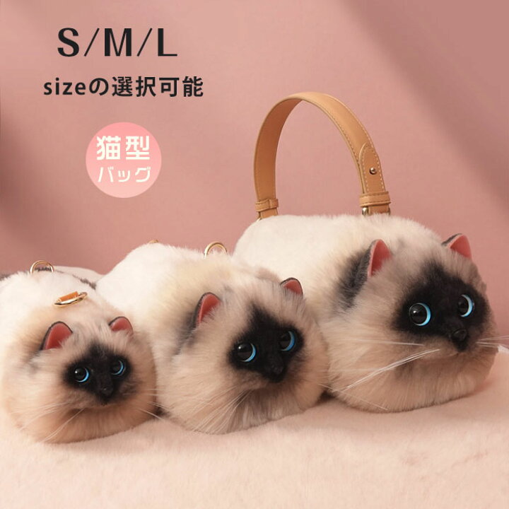 楽天市場】猫ちゃん型バッグ ショルダーバッグ ハンドバッグ 猫型 