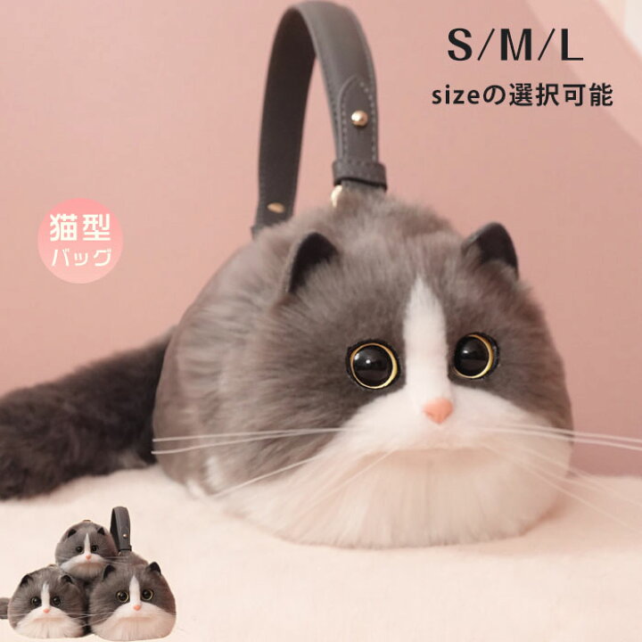楽天市場】猫ちゃん型バッグ ショルダーバッグ ハンドバッグ 猫型 