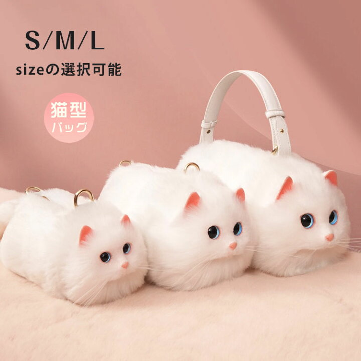 楽天市場】猫ちゃん型バッグ ショルダーバッグ ハンドバッグ 
