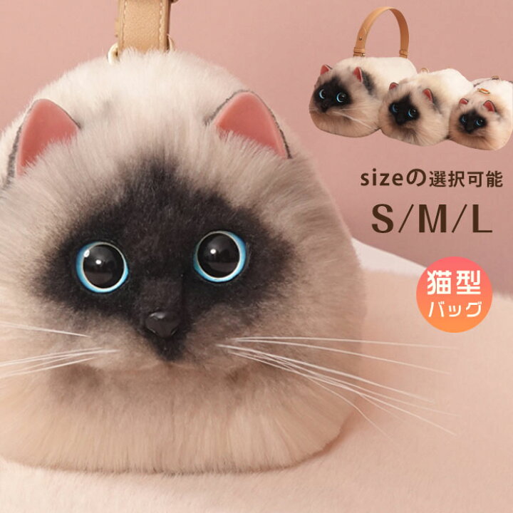 KITTY PURSE 猫型ハンドバッグ