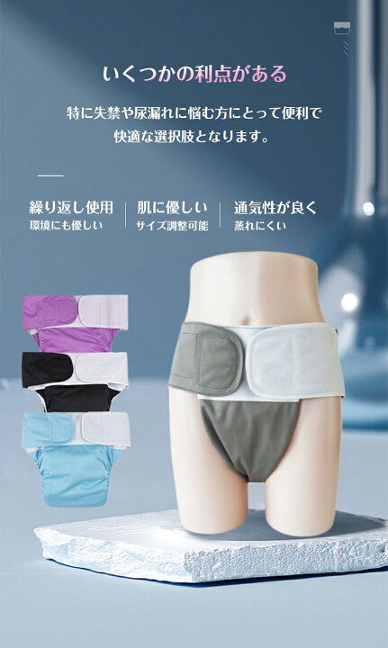 楽天市場】尿パッドと併用可能 介護 おむつカバー 大人用 失禁パンツ 