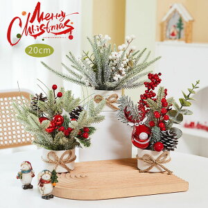 クリスマスツリー 卓上 ミニツリー 20cm おしゃれ オーナメント クリスマス飾り 北欧 小型 テーブルツリー インテリア クリスマス置物 サンタ雑貨 雰囲気満々 部屋 商店 デコ おもちゃ パーテ