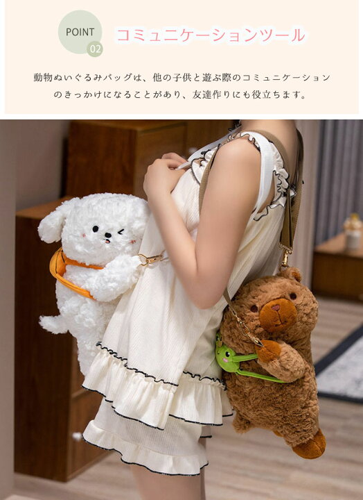 楽天市場】動物ぬいぐるみバッグ ぬいぐるみリュック バッグ パンダ 