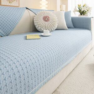 ソファーカバー 四季通用 かけるだけ 涼感アイスシルク素材 千鳥格子柄 夏用 接触冷感 パッド ひんやり 涼しい 滑らか セパレート 1人 2人 3人 4人掛け 長方形 正方形 肘掛け 肘なし 分割式 L