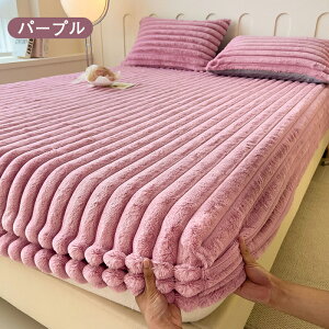 \新品15%OFFクーポン10/30まで/ボックスシーツ 冬 もこもこ ふわふわ 一体型敷きパッド 冬用 敷きパッド シングル セミダブル ベッドカバー BOXシーツ とろふわ ベッドシーツ 厚手 発熱 あっ