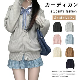 スクールカーディガン ニットカーディガン レディース 制服 学生 学生服 高校生 中学生 女子高生 ギャル スクール 学校 ゆったり 女子 長袖 厚手 セーター 羽織 スクールアウター 秋 冬 セーター 紺 グレー 黒 ブルー ピンク プレゼント