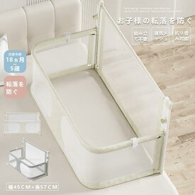 【全品5%ポイント】ベッドガード 転落防止 赤ちゃん ベビーベッドガード ベッドフェンス ベビーサークル 差し込み型 落下防止 添い寝 シンプル 出産祝い