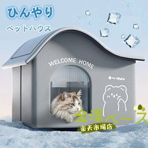 �y�S�i2�_��5%OFF�z�X�{�b�N�X�t�� �L �y�b�g�G�A�R���n�E�X ���[�� �y�b�g�n�E�X �N�[�� �A�C�X�{�b�N�X �ėp ��[ �Ђ��� �⊴ �ۗ� �ȃG�l �h�[���^ ������ �y�b�g�x�b�h �l�R �� ���� ��