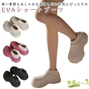 �y�S�i2�_��5%OFF�zEVA �y�� ���N�� �V���[�g�u�[�c EVA ���� ���C���V���[�Y ���f�B�[�X �\�b�N�X�u�[�c ������� �\�b�N�X�� �R�b�N�V���[�Y �~�[�V���[�Y �~�[�C ���{�A �g�����~�C �ۉ���