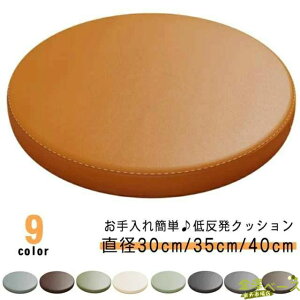 �y�S�i2�_��5%OFF�z�t���A�N�b�V���� �`�F�A�p�b�h �N�b�V���� ���z�c 40×40cm 30×30cm �~�` �ᔽ�� 35×35cm �֎q THKJ �e�����[�N �h�� 4.5cm�� ������ �k