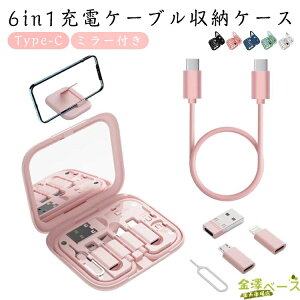 �y�S�i2�_��5%OFF�zUSB Lightning �}���`�P�[�u�� ���[�P�[�X �S�@��Ή� Type-C Micro-USB �[�d�P�[�u�� �[�d�P�[�u�� �}���[�d �����f�[�^�]�� 6in1 sim�s���t�� SD �P�[�u���P�[�X �[�d�P�[�u�� �X�}�z