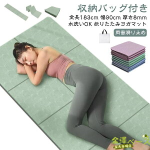 �y�S�i2�_��5%OFF�z���L ���K�}�b�g ��80cm �g���[�j���O�}�b�g �S��183cm ���K�}�b�g TPE ���� ����~�� �G�N�T�T�C�Y�}�b�g �܂肽���� �X�g���b�`�}�b�g ���[�o�b�O�t�� �z�b�g���K �s���e�B