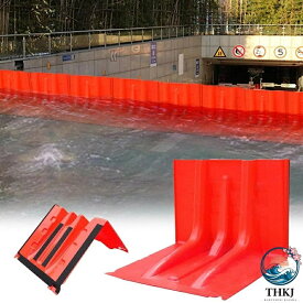 【期間限定！複数購入で割引】緊急水害対策 止水板 1/3/10/20枚幅70×高さ52×奥行68cm樹脂製止水パネル 浸水対策 浸水防止 洪水防止バリア 防水パネル 水害対策