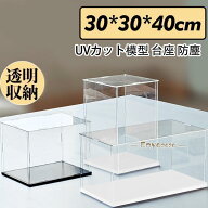 【全品2点で5%OFF】フィギュアケース 人形ケース コレクションケース アクリケース ディスプレイ 大型 TH…