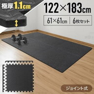 【全品5%ポイント】トレーニングマット 厚手 大きい 防音 衝撃吸収 6枚セット 大判 ジョイントマット 防…