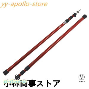 テント タープ ポール アルミ 伸縮 2本 セット 95.7~234cm 無段階調整 収納袋 保護キャップ付き 3段階伸縮 高さ調整 スライド式 アウトドア キャンプ od534