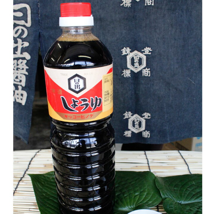 楽天市場】≪本江醸造食品≫日の出醤油本造り 1リットル : 発見 
