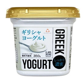 ≪ホリ乳業≫ホリビオティクスギリシャヨーグルト350g 6個入【濃密 生クリーム サーモフィラス菌 タンパク質 カルシウム まとめ買い】