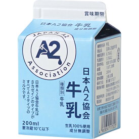 ≪ホリ乳業≫日本A2協会牛乳200ml 12本パック