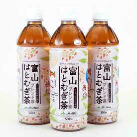 ≪JAいなば≫富山はとむぎ茶／海洋深層水入り ペットボトル茶 500ml 24本入／産地直送