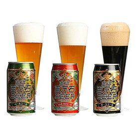 ≪わくわく手づくりファーム川北≫金沢百万石ビール(350ml缶)3本セット【地ビール クラフトビール 石川県 お取り寄せ 通販 お中元 お歳暮 ギフト ペールエール】