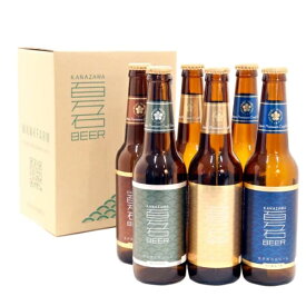 ≪わくわく手づくりファーム川北≫金沢百万石ビール（瓶タイプ330ml）6本セット【クラフトビール 地ビール ホップ BEER 飲み比べ 石川県産 六条大麦100％ 霊峰白山 ギフト お歳暮】