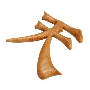 ≪木村木型製作所≫木彫りの神具「天」(文字彫り)小サイズ