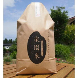 ≪里山のオーベルジュ薪の音≫令和7年産 特別栽培米 こしひかり楽園米（玄米・5kg）【送料無料ライン対象外】