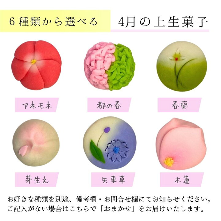 楽天市場】≪菓匠まつ井≫金沢の和菓子 四季の上生菓子6個セット お 