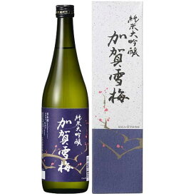 ≪日榮 中村酒造≫加賀雪梅 純米大吟醸 720ml【日本酒 淡麗辛口 お歳暮 ギフト】