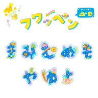 ≪松川レピヤン≫フワッペン（ま行・や行・ら行・小文字など）【福井 恐竜 宇宙 越前織 ワッペン キラキ…