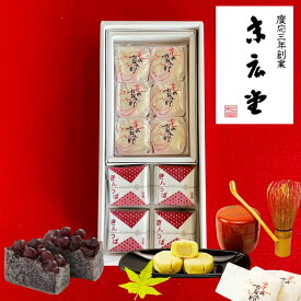 ≪和菓子末広堂≫花のかなざわときんつばの詰合せ（花のかなざわ6個・きんつば4個）【黄味しぐれ 金沢銘菓 老舗 兼六園 和菓子 砂糖を使わないおいしいきんつば 北海道産大納言 五郎島金時芋 白餡 能登の揚げ浜塩 おすすめ 手土産 お土産】