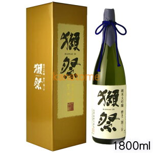 旭酒造 獺祭 二割三分 純米大吟醸 DXカートン 1800ml 送料無料(北海道・九州・沖縄・クール便は除く)