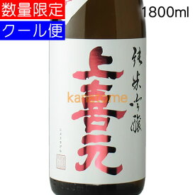 上喜元 じょうきげん 純米吟醸 出羽燦々 1800ml