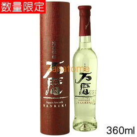 冷凍焼酎 万暦 ばんれき 360ml ギフト包装NG