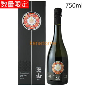 天山 スパークリング Grande Cuvee グランキュヴェ 750ml