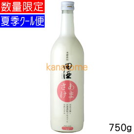 田酒 でんしゅ 甘酒 750g 要冷蔵（11-3月は通常便出荷）