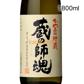 蔵の師魂 くらのしこん 1800ml